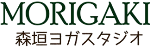 森垣ヨガスタジオ